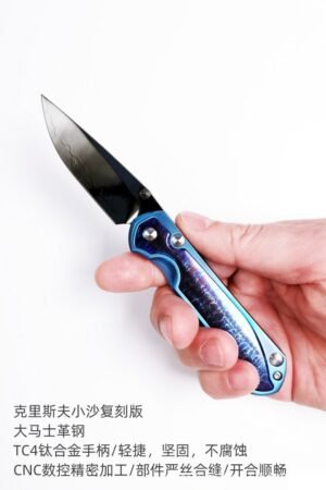 Crispy Shah Damascene Titanium Shaft SF Folding Knife