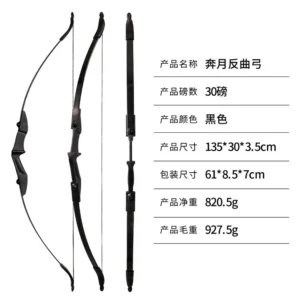 Bow and arrow equipment Benyue recurve bow double arrow rest can be used for both hands