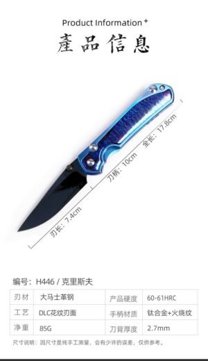 Crispy Shah Damascene Titanium Shaft SF Folding Knife